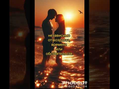 Любовь вне времени