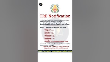 TRB Exam Notification Jan 7 2024 #trb #trbexam #trb_latestnews #trbexam2024 #trbnewstodaytamilnadu
