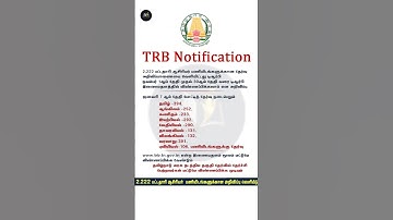 TRB Exam Notification Jan 7 2024 #trb #trbexam #trb_latestnews #trbexam2024 #trbnewstodaytamilnadu