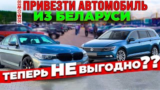 2023 - ГЛАВНЫЕ ОШИБКИ ПОКУПКИ АВТОМОБИЛЯ В БЕЛАРУСИ. Особенности, Цены, Пробеги..