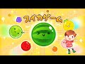 【スイカゲーム】ハイスコア目指しスイカたくさん作る