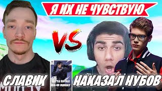 MIRWANA И WHEAT УНИЧТОЖАЮТ TOOSE, AT0M И ВОЛОДЮ В Battle Royale Mix up Monday FORTNITE! ФОРТНАЙТ