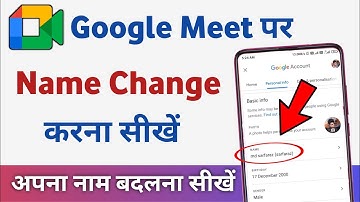 google meet per name kaise change kare | how to change name in google meet