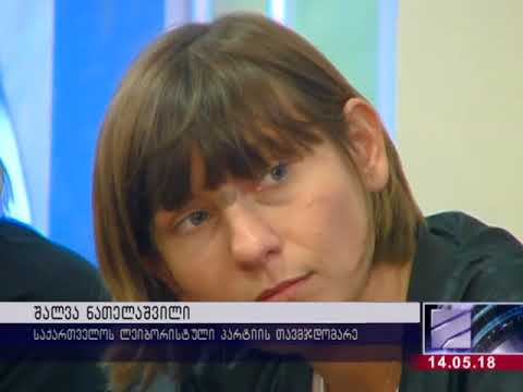 \"მმართველ ოჯახს გადაწყვეტილი აქვს ნარკოტიკებით ვაჭრობის დაკანონება\" - ნათელაშვილი