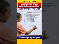 Science के प्रश्न को देखना जरूरी है भैया || G.S update question #ytshorts #youtubeshorts #shorts