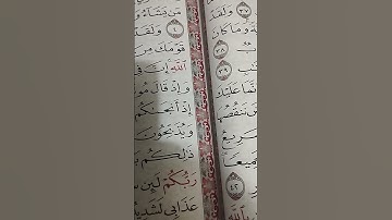 دينى سورة إبراهيم الآية ١:٦ ح٥ م٥/٨/s