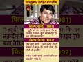 🎤 “जानी…” के साथ अमर हुए राज कुमार के डायलॉग्स | Raaj Kumar Iconic Dialogues. #bollywoodshorts