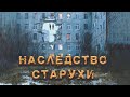 Квартира | Страшная история на ночь | Мистика в реальной жизни | Черный Рик