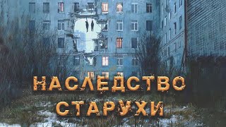 Квартира | Страшная история на ночь | Мистика в реальной жизни | Черный Рик