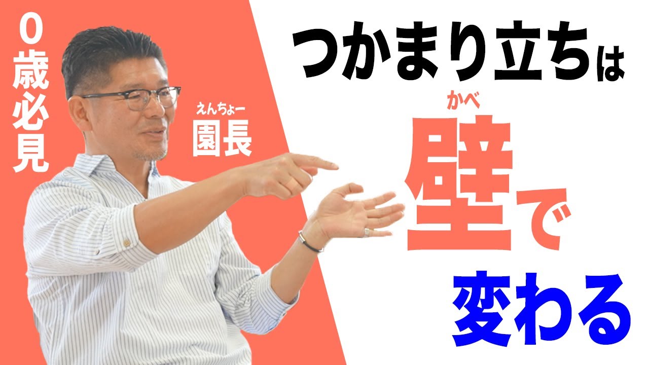 【 ０歳 つかまり立ち 】つかまり立ち前後の赤ちゃんと遊ぶポイントは壁だった❗️保育士ママが丁寧解説 はいはい 乳児 赤ちゃん