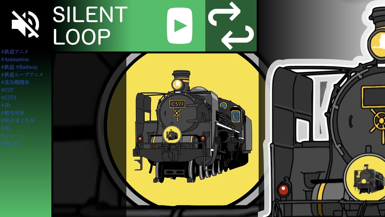 C571蒸気機関車 Japanese Steam Locomotive サイレントループアニメ Silent Shorts Loop Youtube