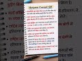 Haryana Current Affairs 2025–26 | Latest Haryana GK | Handwritten Notes for Exams