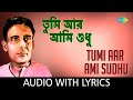 Tumi aar ami sudhu with lyrics  shyamal mitra  chayanika