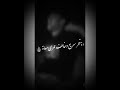 كرهت الناس ومين الجأه وياه حالة واتس صوت جديد كرهت الناس ومين الجأه وياه حالة واتس صوت جديد