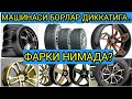 САКА ДИСКА АВТОШИНА АККУМУЛАТОР НАРХЛАРИ  SAKA DISKA AVTOSHINA AKKUMULATOR NARXLARI 2020