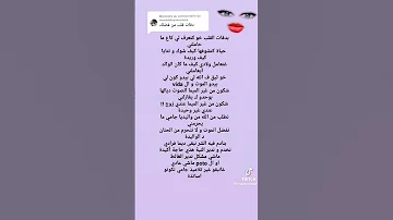 كلمات أغنية دقات القلب 