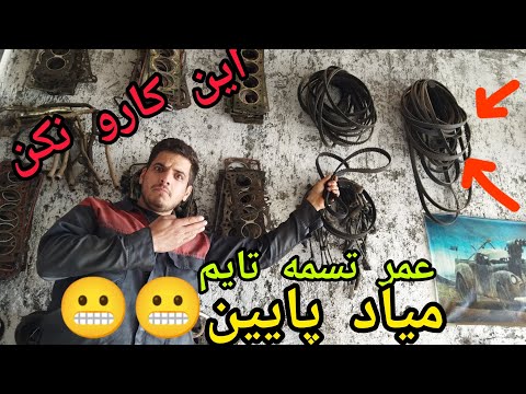 قاتل تسمه تایم برات گفتم تایم تسمه مکانیکی واشر