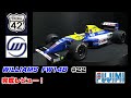 【プラモ】F1 #22　WILLIAMS　FW14B　完成レビュー