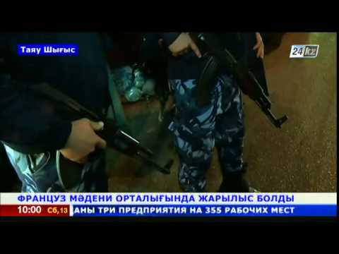 Бейне: Француздық жарылысты бүйірге қалай өруге болады: 10 қадам