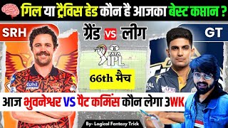 SRH VS GT Dream11 prediction | IPL 2024 66TH MATCH I LOGICAL FANTASY TRICK TODAY screenshot 4