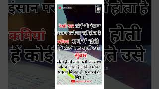 🥀💔🥺📚✍️💯✅ #viral  #viralvideo #shorts #ajiteshrana #motivation #shortsfeed
