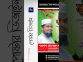 Eid Mubarak Poster Design 2025 || Eid Poster Design Bangladesh Jamaat-e-Islami