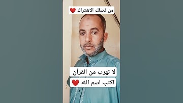 احترام القرآن الكريم 20 ثانية 💔