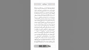 009-Surat AtTaubah by Saied Shalan-الآيات14 إلى20-سورة التوبة(03)-سعيد شعلان