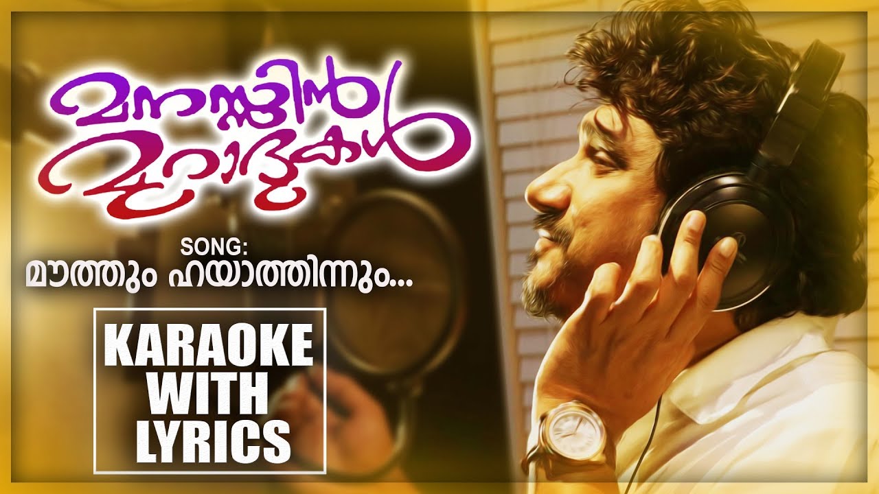 Mouthum Hayathinnum Karaoke With Lyrics  Afsal  Mappilappattu Karaoke  Manassin Muradhukal