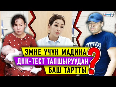 Video: Эмне үчүн кремдер сиз үчүн жаман?