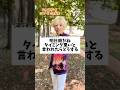 その返信、嫌われるかも?幸せを逃さなゲイの掟🔑#コミュニケーション#誠実#人間関係#マインドセット