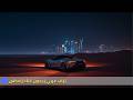 🔵 Arabic Trap – Dark Night Drive Mix | تراب عربي ميكس