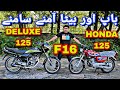 HONDA CG125 2023 VS HONDA DELUX 125 REMAND RACE YAMAHA 2023 CV CARBORATER IN HONDA DELUX 2023 KA F16