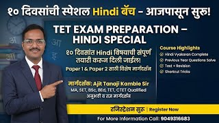 Ajit Kamble is live