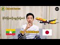 Highest Express နဲ့ နိုင်ငံခြားကို ပစ္စည်းပို့မယ် 📦