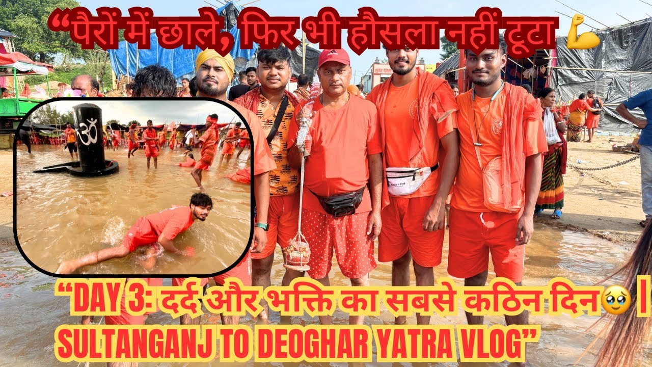 “पैरों में छाले, फिर भी हौसला नहीं टूटा 💪 | Day 3 Walk from Sultanganj to Deoghar”