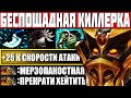 БЕСПОЩАДНАЯ УБИЙЦА! — Как играть на Легионка Дота 2 | Гайд на Legion Commander Dota 2 7.26