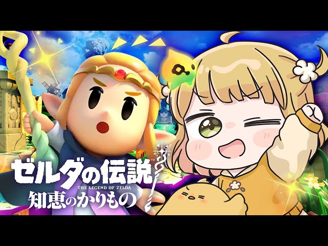 ゼルダの伝説　知恵のかりもの　⭐︎こにふぁー⭐︎ 任天堂 Nintendo Switchゲームソフト ゼルダの伝説 知恵のかり