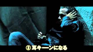 『デンジャラス・ラン』TVスポット4