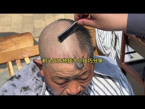 剃光头刀法小技巧#剃头小技巧临沂李先生 #修面小技巧临沂李先生 - YouTube