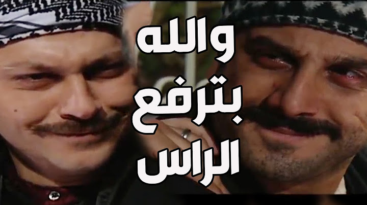 باب الحارة ـ  كشف حقيقة مأمون بيك على يد أبو دياب الله حيو البطن يلي حملك