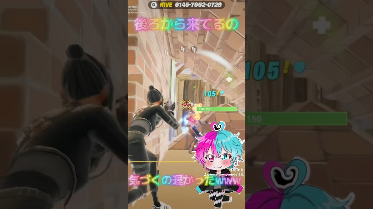 後ろから来てるの気づくの遅かったwww#フォートナイト#fortnite#shorts