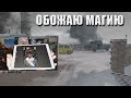 Макатао-художник / Дуо со SnailKick / Магия / Сила в знаниях // Лучшее с MakataO #207