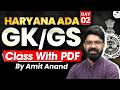 Haryana ADA | Complete GK/GS | Part 2 | By Amit Anand | StudyIQ Judiciary