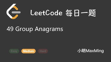 LeetCode 每日一题 Daily Challenge 49 Group Anagrams