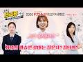 [K바둑 프리뷰 쇼]  2026 MOA 여자최고기사결정전 | 패자조 결승