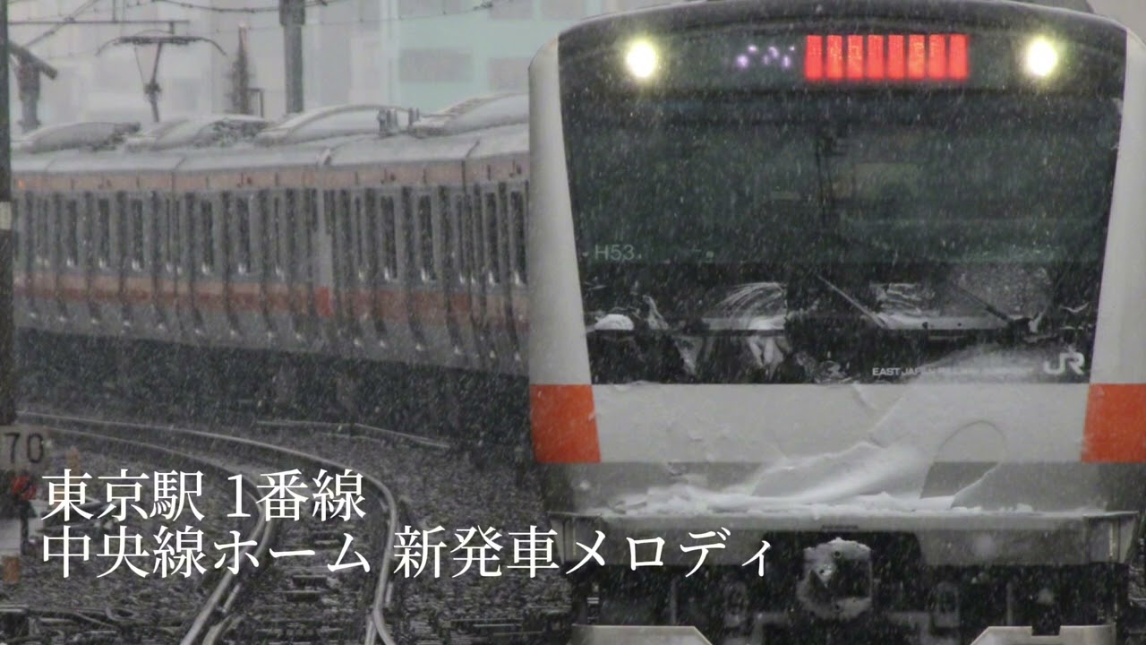 東京駅 1番線 JRE-IKST-016-02 (首都圏8-1番) 5分耐久