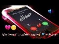 رنات هاتف 2020 اجمل نغمة رنين حزينة افضل نغمات رنين للهاتف حزينة 2020 للايفون نغمات تركية 