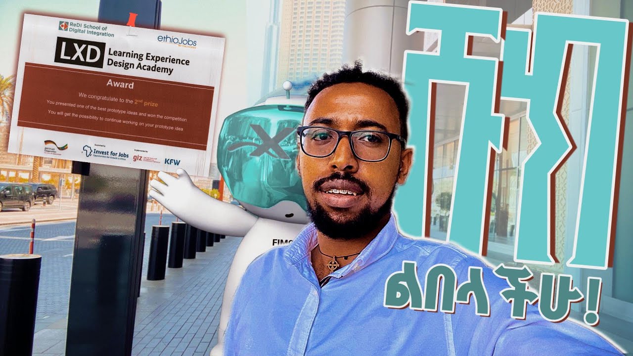 የመማር 'አርክቴክት' ማነው? 👷‍♂️ | የLX Designer ሚና፣ ሚስጥራዊ ክህሎቶች እና መሳሪያዎች | | LXDesigner Ethiopia Episode 3