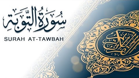 سورة التوبة القارئ معتز آقائي  برواية حفص عن عاصم